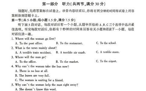 英语试卷_2025年4月_2504272025年河南省五市高三第二次联考（许昌、平顶山、南阳、新乡、洛阳）（全科）_2025届河南省五市高三下学期第二次联考英语