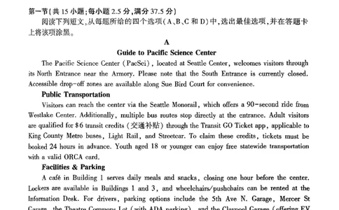 英语试卷_2025年4月_2504272025年河南省五市高三第二次联考（许昌、平顶山、南阳、新乡、洛阳）（全科）_2025届河南省五市高三下学期第二次联考英语