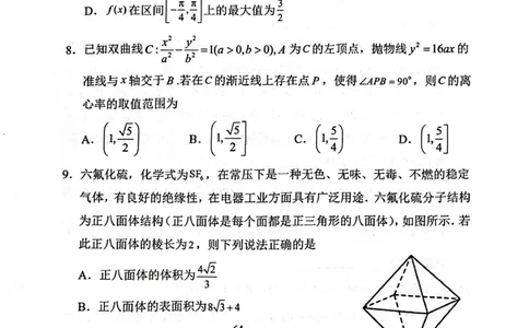 天津市五区县重点校2024-2025学年高三上学期1月期末数学_2025年1月_250117天津市五区县重点校2024-2025学年高三上学期1月期末联考（全科）