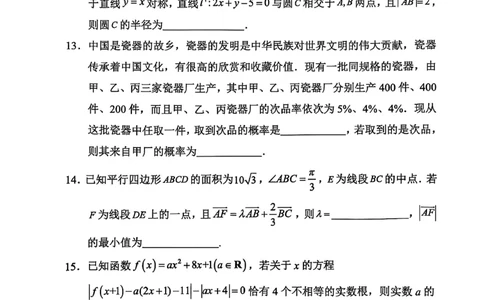 天津市五区县重点校2024-2025学年高三上学期1月期末数学_2025年1月_250117天津市五区县重点校2024-2025学年高三上学期1月期末联考（全科）