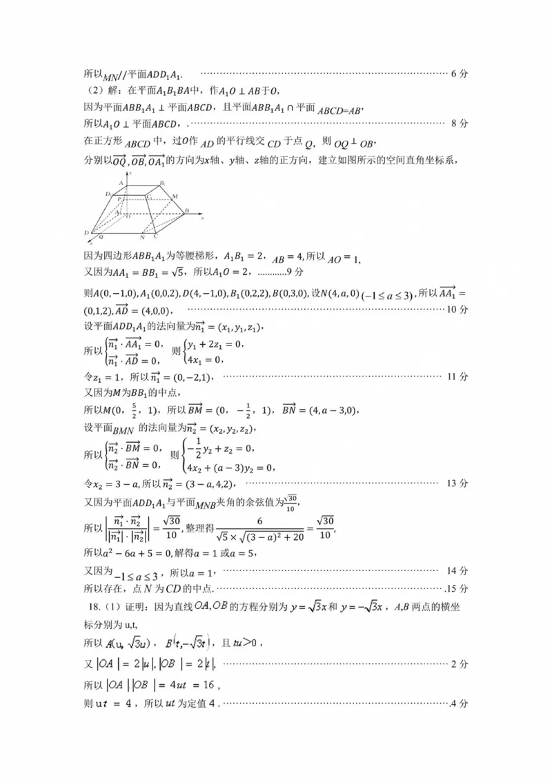 答案_2025年2月_250223广东省顺德区2024学年普通高中高三教学质量检测（二）_广东省佛山市顺德区2024-2025学年高三教学质量检测(二)数学