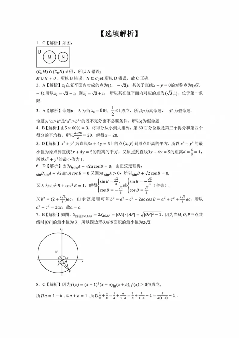 答案_2025年2月_250223广东省顺德区2024学年普通高中高三教学质量检测（二）_广东省佛山市顺德区2024-2025学年高三教学质量检测(二)数学