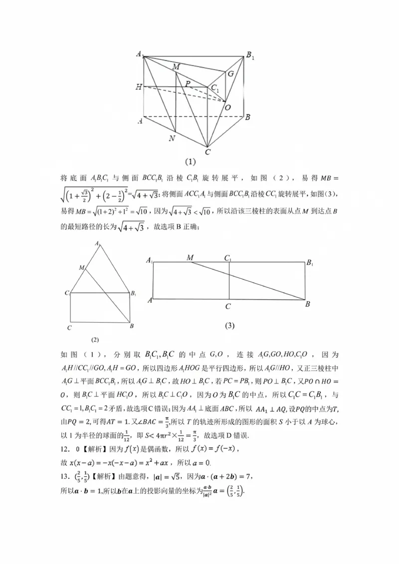 答案_2025年2月_250223广东省顺德区2024学年普通高中高三教学质量检测（二）_广东省佛山市顺德区2024-2025学年高三教学质量检测(二)数学