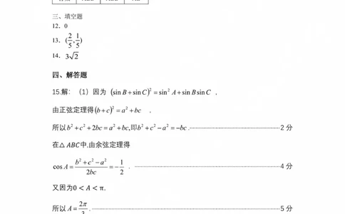 答案_2025年2月_250223广东省顺德区2024学年普通高中高三教学质量检测（二）_广东省佛山市顺德区2024-2025学年高三教学质量检测(二)数学