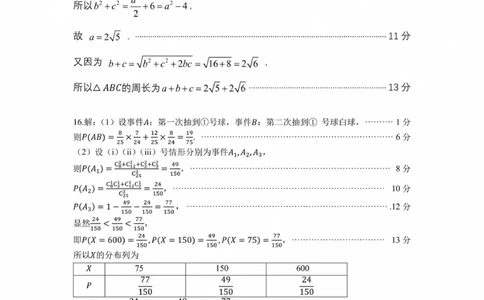 答案_2025年2月_250223广东省顺德区2024学年普通高中高三教学质量检测（二）_广东省佛山市顺德区2024-2025学年高三教学质量检测(二)数学