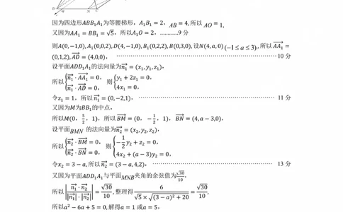 答案_2025年2月_250223广东省顺德区2024学年普通高中高三教学质量检测（二）_广东省佛山市顺德区2024-2025学年高三教学质量检测(二)数学