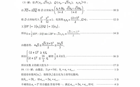 答案_2025年2月_250223广东省顺德区2024学年普通高中高三教学质量检测（二）_广东省佛山市顺德区2024-2025学年高三教学质量检测(二)数学