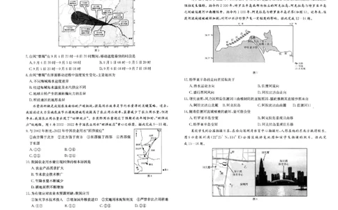 河南省新乡金太阳2025届高三第二次模拟-地理试题+答案_2025年4月_250410河南省新乡金太阳2025届高三第二次模拟（全科）