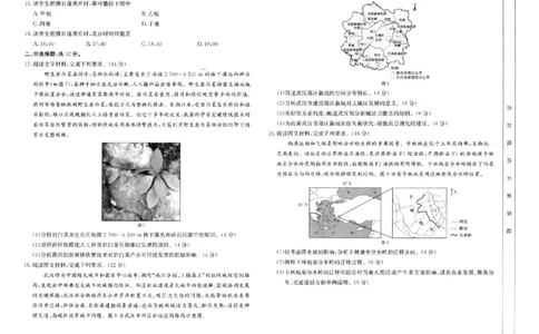 河南省新乡金太阳2025届高三第二次模拟-地理试题+答案_2025年4月_250410河南省新乡金太阳2025届高三第二次模拟（全科）