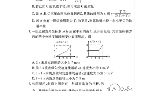 湖南省长沙市长郡中学2025-2026学年高三上学期月考（二）物理试题（含答案）_2025年10月_251012湖南省长沙市长郡中学2025-2026学年高三上学期月考（二）