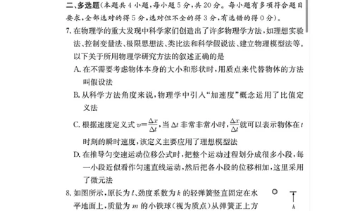 湖南省长沙市长郡中学2025-2026学年高三上学期月考（二）物理试题（含答案）_2025年10月_251012湖南省长沙市长郡中学2025-2026学年高三上学期月考（二）
