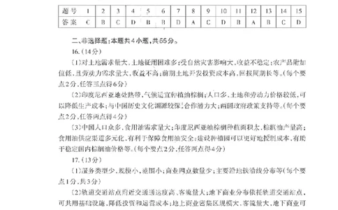 泰安一模地理答案_2025年3月_250308山东省泰安市2025届高三一轮检测（泰安一模）（全科）_山东省泰安市2025届高三一轮检测（泰安一模）地理