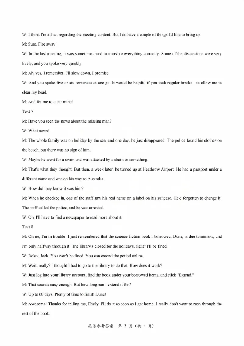 英语+答案2025届江苏省南京市高三下学期一模考试英语试题+_2025年3月_250321江苏省南京市、盐城市2025届高三第一次模拟考试（全科）