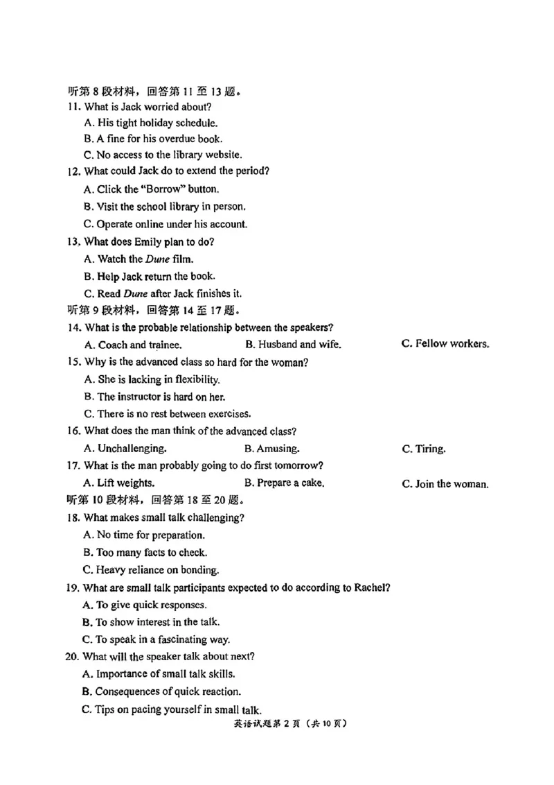 英语+答案2025届江苏省南京市高三下学期一模考试英语试题+_2025年3月_250321江苏省南京市、盐城市2025届高三第一次模拟考试（全科）
