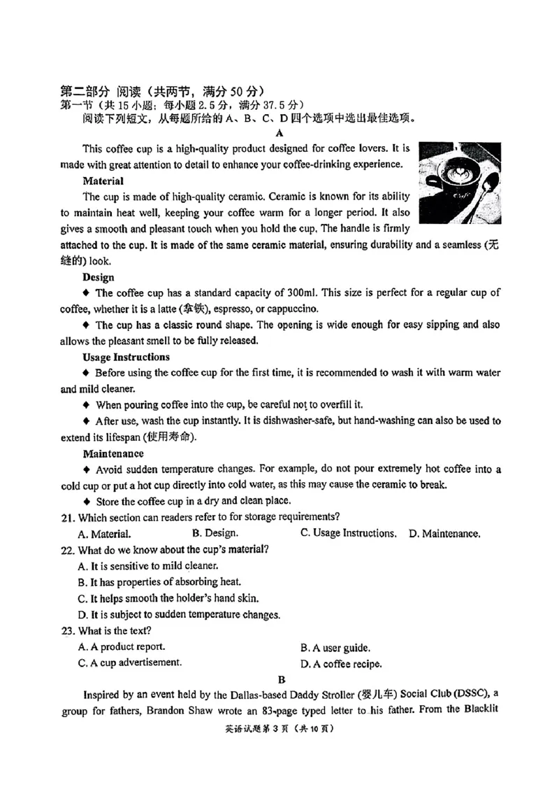 英语+答案2025届江苏省南京市高三下学期一模考试英语试题+_2025年3月_250321江苏省南京市、盐城市2025届高三第一次模拟考试（全科）