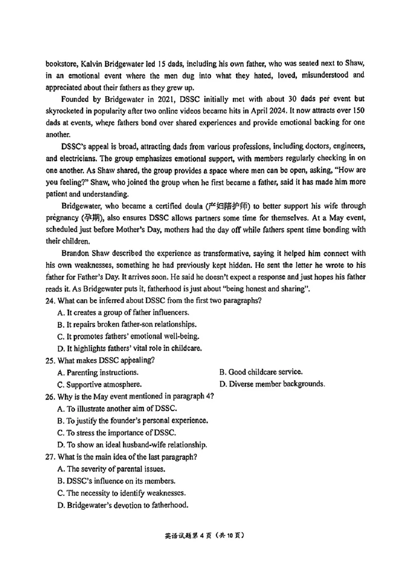 英语+答案2025届江苏省南京市高三下学期一模考试英语试题+_2025年3月_250321江苏省南京市、盐城市2025届高三第一次模拟考试（全科）