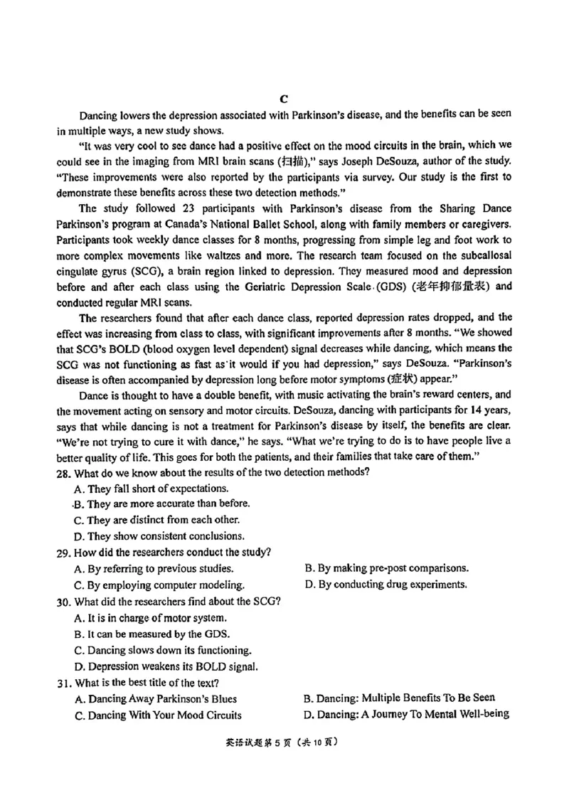 英语+答案2025届江苏省南京市高三下学期一模考试英语试题+_2025年3月_250321江苏省南京市、盐城市2025届高三第一次模拟考试（全科）