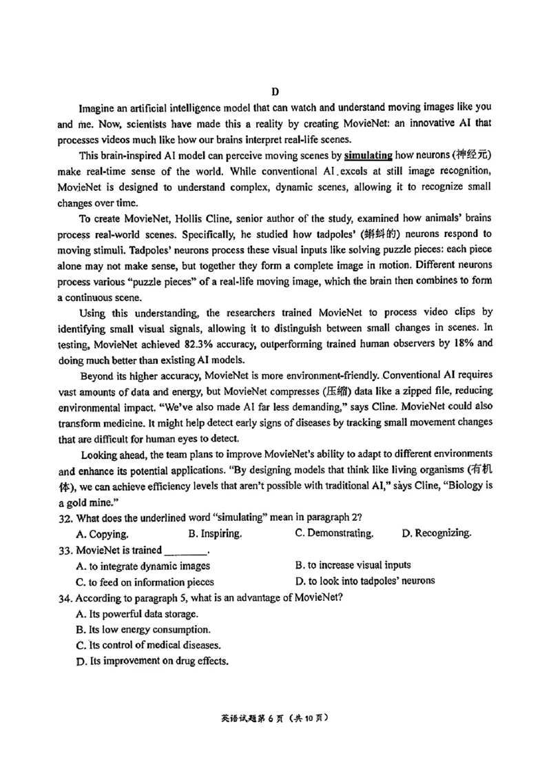 英语+答案2025届江苏省南京市高三下学期一模考试英语试题+_2025年3月_250321江苏省南京市、盐城市2025届高三第一次模拟考试（全科）