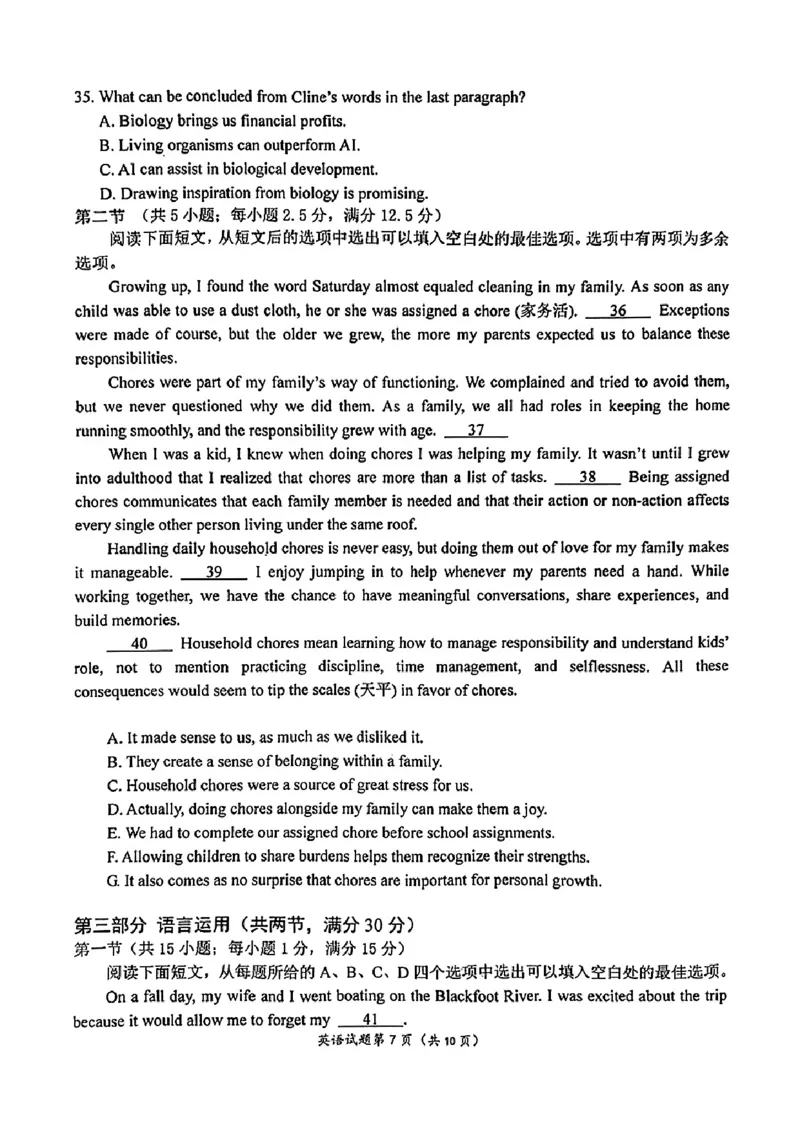 英语+答案2025届江苏省南京市高三下学期一模考试英语试题+_2025年3月_250321江苏省南京市、盐城市2025届高三第一次模拟考试（全科）