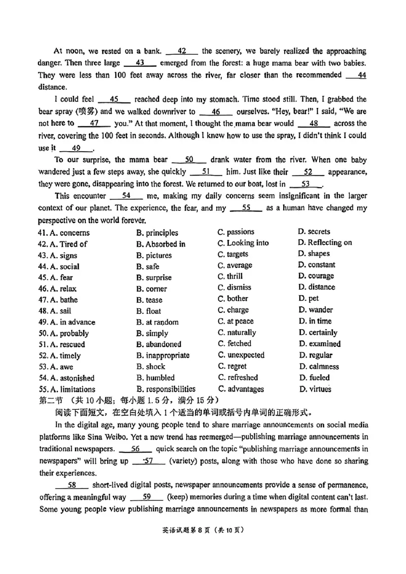 英语+答案2025届江苏省南京市高三下学期一模考试英语试题+_2025年3月_250321江苏省南京市、盐城市2025届高三第一次模拟考试（全科）
