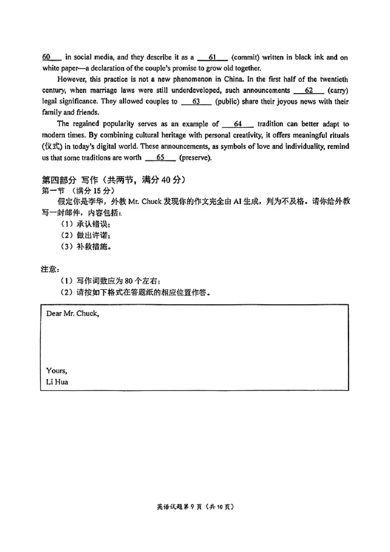 英语+答案2025届江苏省南京市高三下学期一模考试英语试题+_2025年3月_250321江苏省南京市、盐城市2025届高三第一次模拟考试（全科）