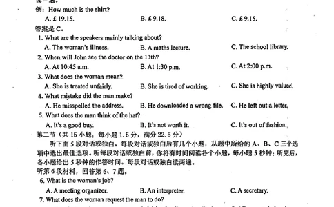 英语+答案2025届江苏省南京市高三下学期一模考试英语试题+_2025年3月_250321江苏省南京市、盐城市2025届高三第一次模拟考试（全科）