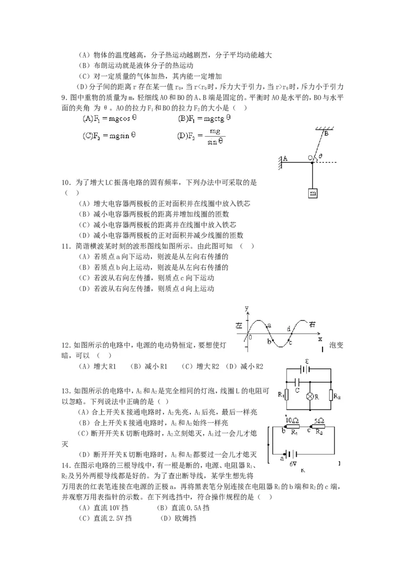 1997年重庆高考物理真题及答案_重庆物理24已更