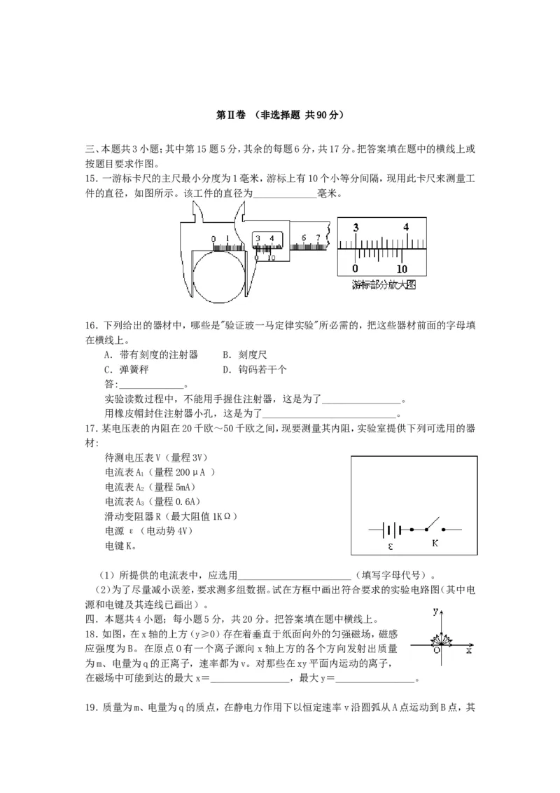 1997年重庆高考物理真题及答案_重庆物理24已更