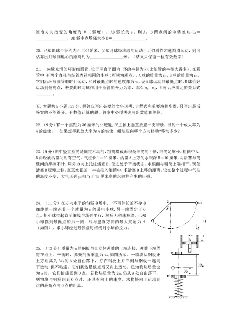 1997年重庆高考物理真题及答案_重庆物理24已更