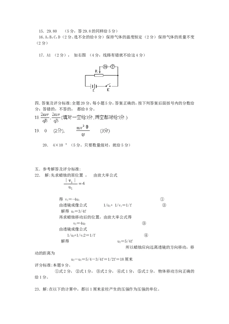 1997年重庆高考物理真题及答案_重庆物理24已更