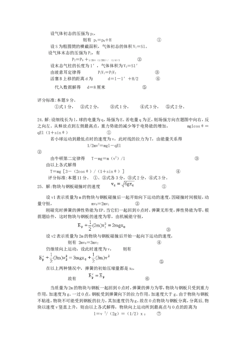 1997年重庆高考物理真题及答案_重庆物理24已更