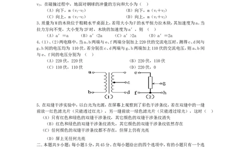 1997年重庆高考物理真题及答案_重庆物理24已更