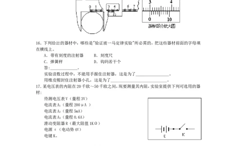 1997年重庆高考物理真题及答案_重庆物理24已更