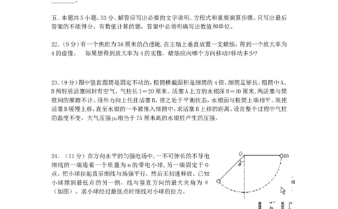 1997年重庆高考物理真题及答案_重庆物理24已更