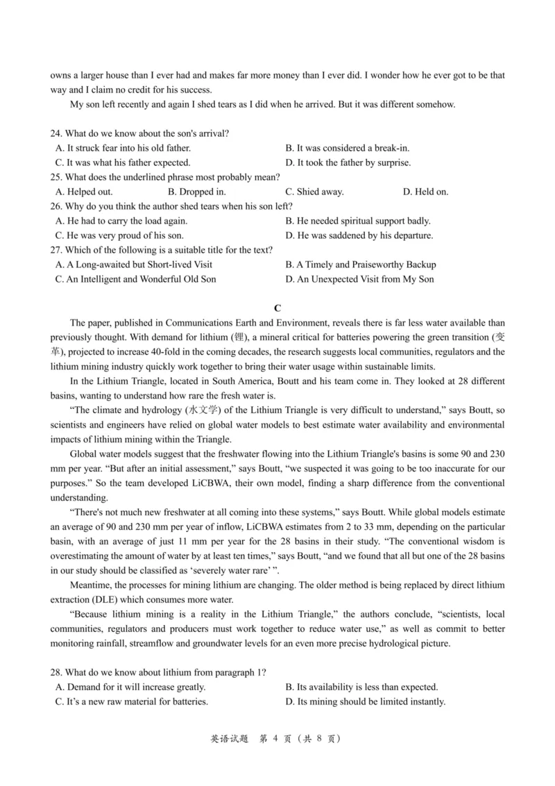 浙江省诸暨市2025年5月高三适应性考试-英语_2025年5月_250515浙江省诸暨市2025年5月高三适应性考试（全科）