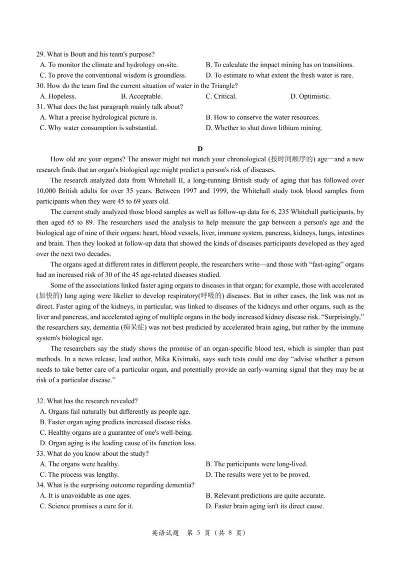 浙江省诸暨市2025年5月高三适应性考试-英语_2025年5月_250515浙江省诸暨市2025年5月高三适应性考试（全科）