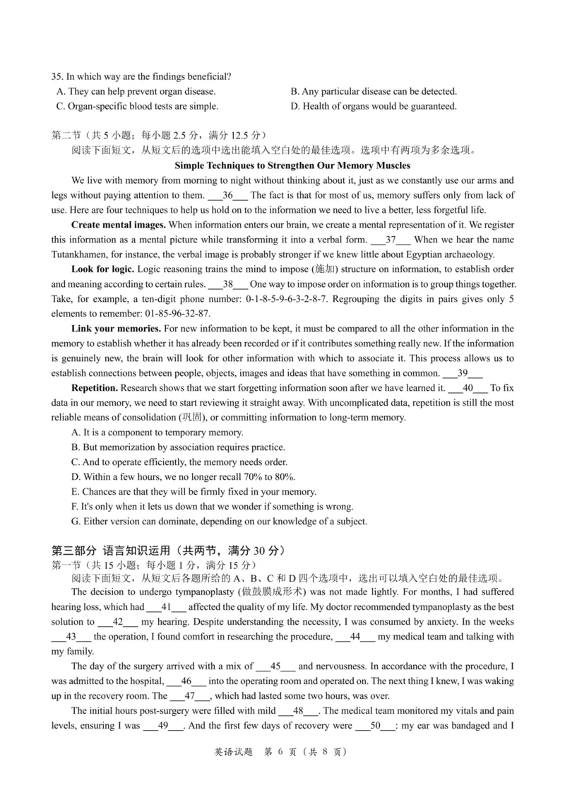 浙江省诸暨市2025年5月高三适应性考试-英语_2025年5月_250515浙江省诸暨市2025年5月高三适应性考试（全科）