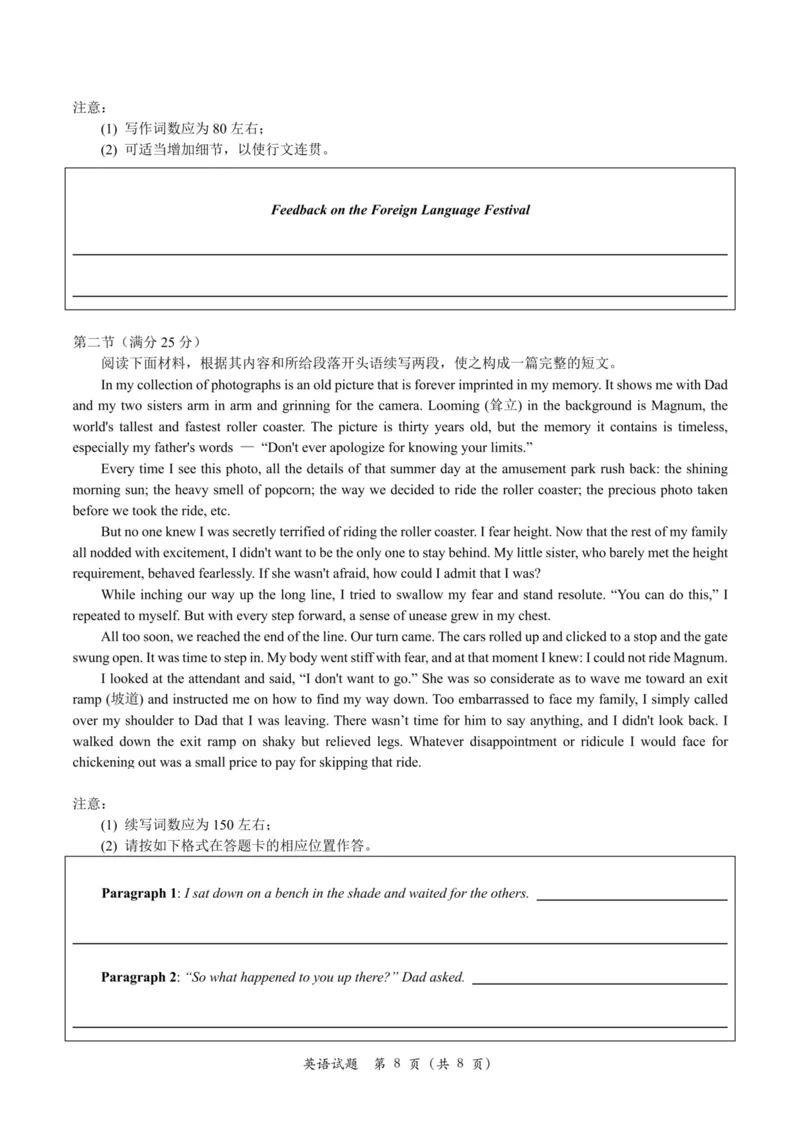 浙江省诸暨市2025年5月高三适应性考试-英语_2025年5月_250515浙江省诸暨市2025年5月高三适应性考试（全科）