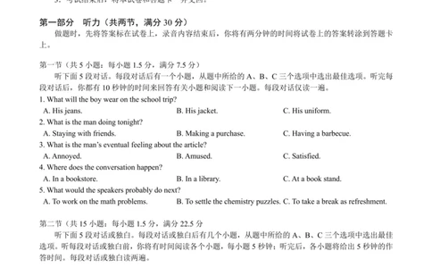 浙江省诸暨市2025年5月高三适应性考试-英语_2025年5月_250515浙江省诸暨市2025年5月高三适应性考试（全科）