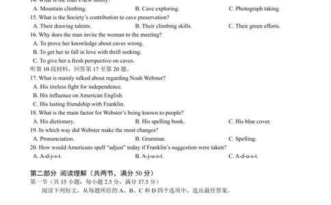 浙江省诸暨市2025年5月高三适应性考试-英语_2025年5月_250515浙江省诸暨市2025年5月高三适应性考试（全科）