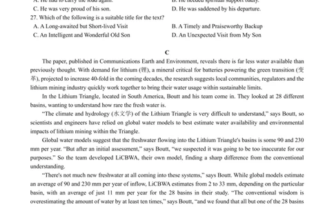 浙江省诸暨市2025年5月高三适应性考试-英语_2025年5月_250515浙江省诸暨市2025年5月高三适应性考试（全科）