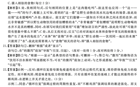 安徽省2025-2026学年度&ldquo;耀正优&rdquo;高三年级10月阶段检测语文答案_2025年10月_251017安徽省202-2026学年度&ldquo;耀正优&rdquo;高三年级10月阶段检测（全科）