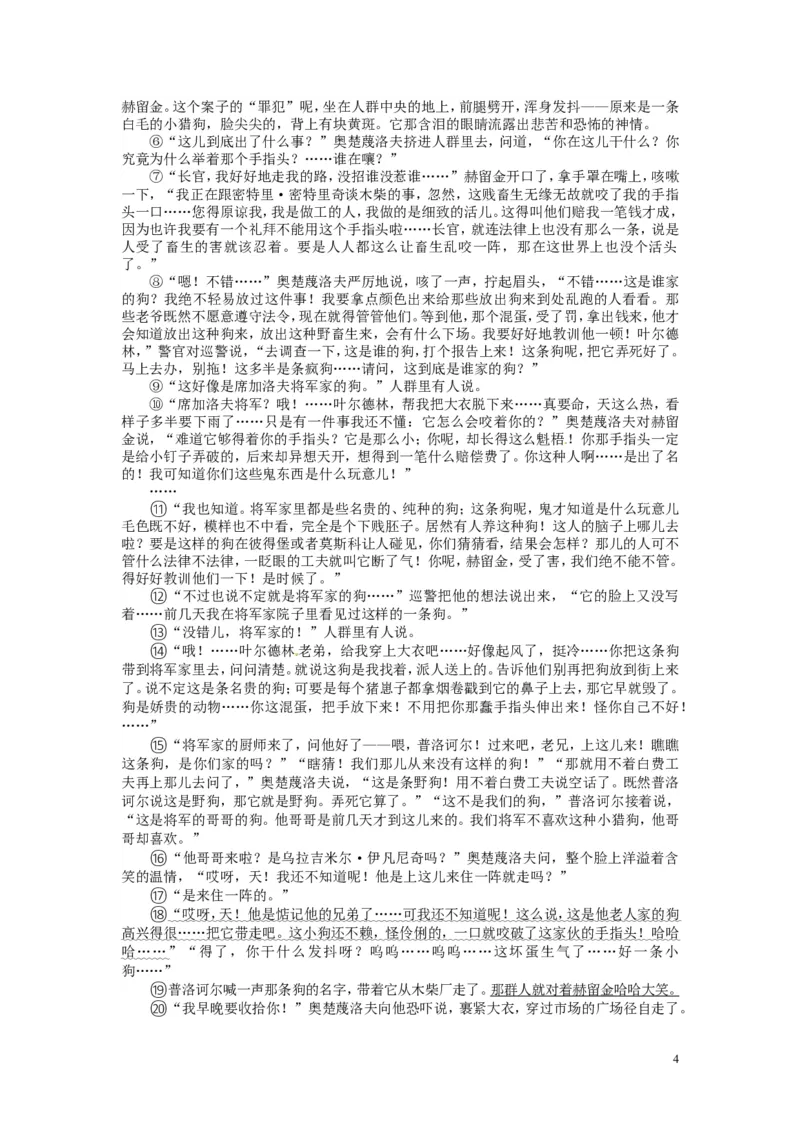 青海省西宁市2016年中考语文真题试题（含答案）_中考真题_1.语文中考真题2015-2024年_2016年全国中考语文140份_2016年全国中考YuWen140份