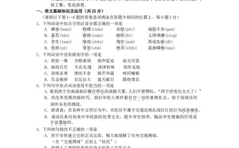 青海省西宁市2016年中考语文真题试题（含答案）_中考真题_1.语文中考真题2015-2024年_2016年全国中考语文140份_2016年全国中考YuWen140份