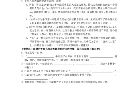 青海省西宁市2016年中考语文真题试题（含答案）_中考真题_1.语文中考真题2015-2024年_2016年全国中考语文140份_2016年全国中考YuWen140份