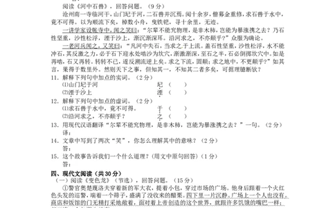青海省西宁市2016年中考语文真题试题（含答案）_中考真题_1.语文中考真题2015-2024年_2016年全国中考语文140份_2016年全国中考YuWen140份