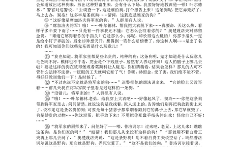 青海省西宁市2016年中考语文真题试题（含答案）_中考真题_1.语文中考真题2015-2024年_2016年全国中考语文140份_2016年全国中考YuWen140份