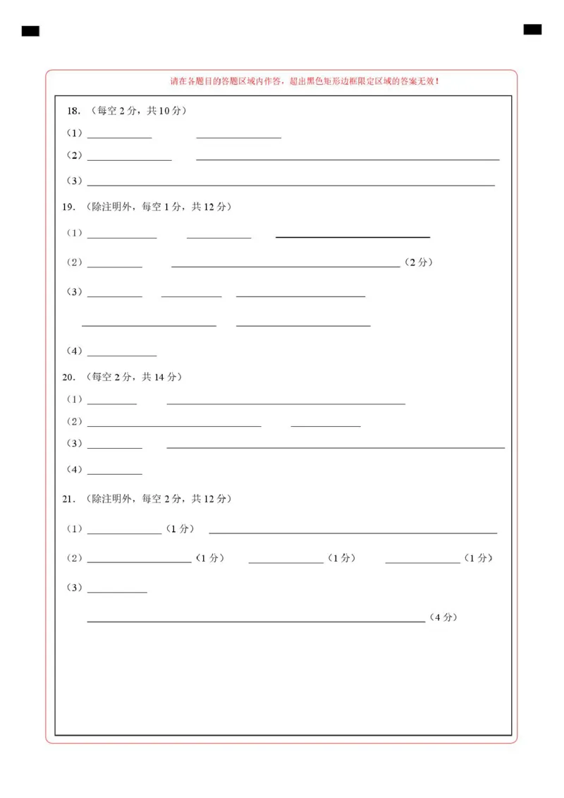 高二生物上学期第一次月考（广东专用）（答题卡）_1多考区联考试卷_2510142025-2026学年高二生物上学期第一次月考试题_2025-2026学年高二生物上学期第一次月考（广东专用）Word版含解析
