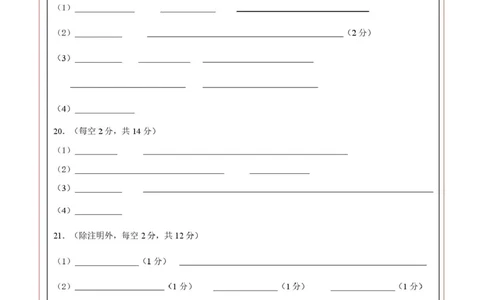 高二生物上学期第一次月考（广东专用）（答题卡）_1多考区联考试卷_2510142025-2026学年高二生物上学期第一次月考试题_2025-2026学年高二生物上学期第一次月考（广东专用）Word版含解析