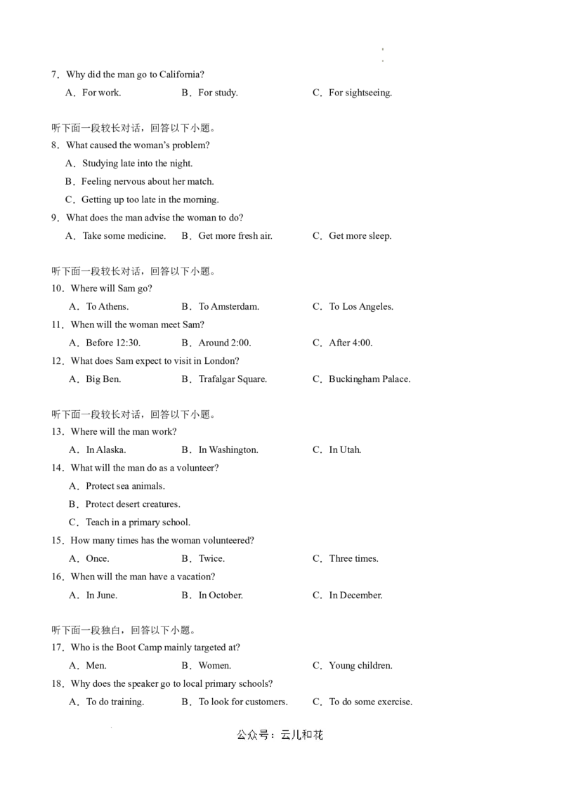 高二英语期中模拟卷（考试版A4）（新高考八省专用）(1)_1多考区联考_1014高二期中模拟卷（新八省专用）黄金卷：2024-2025学年高二上学期期中模拟考试